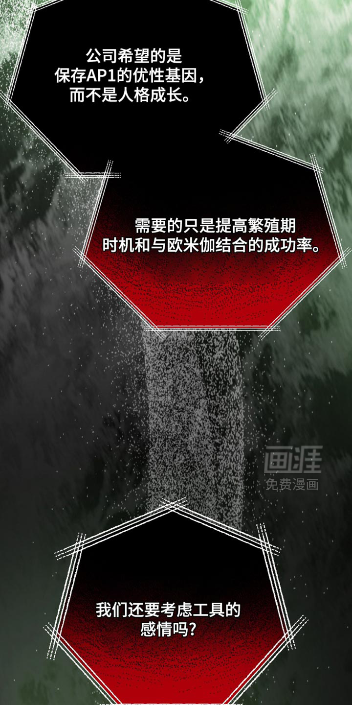 第18话 第19页