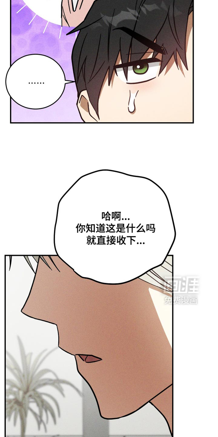 第18话 第6页