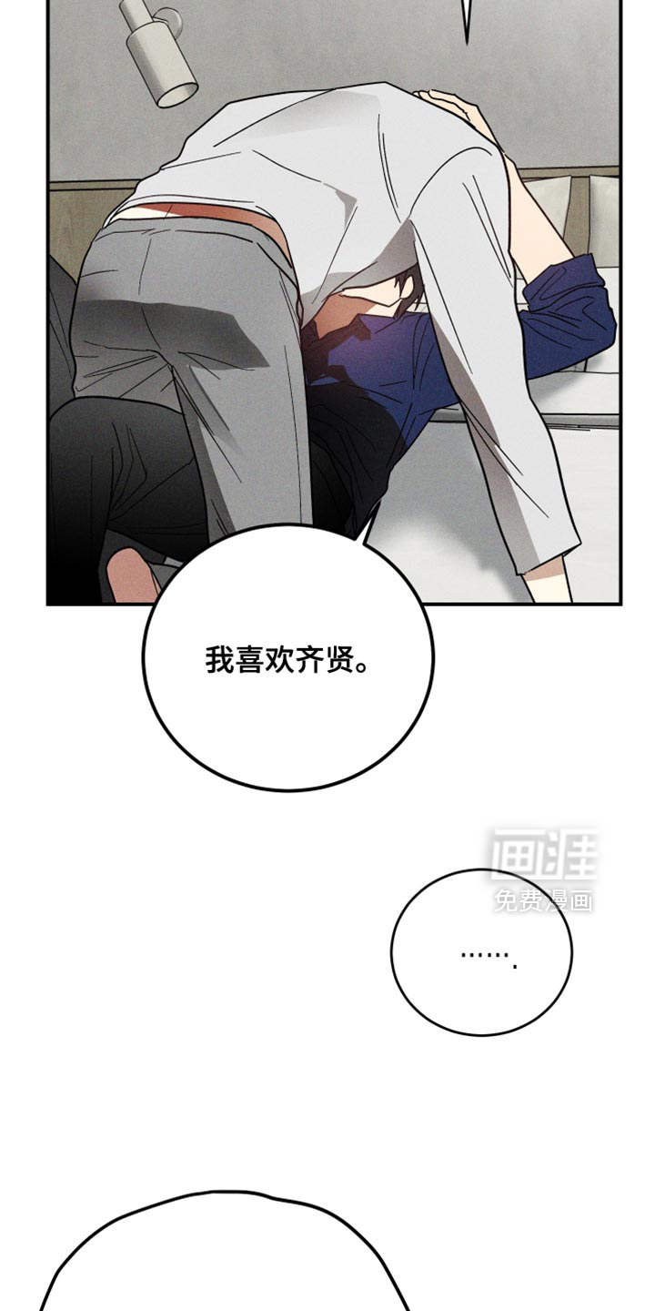 第18话 第14页