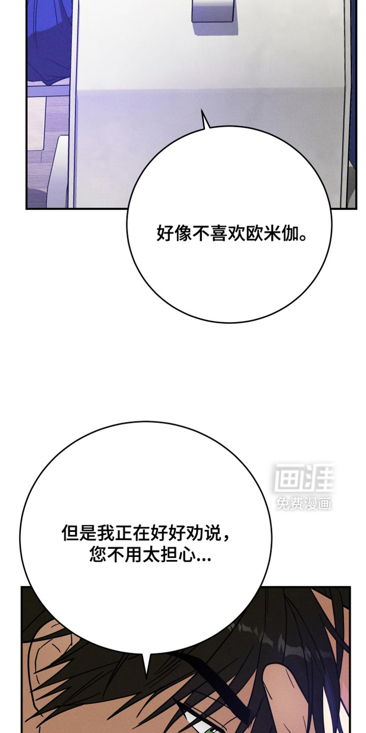第16话 第16页