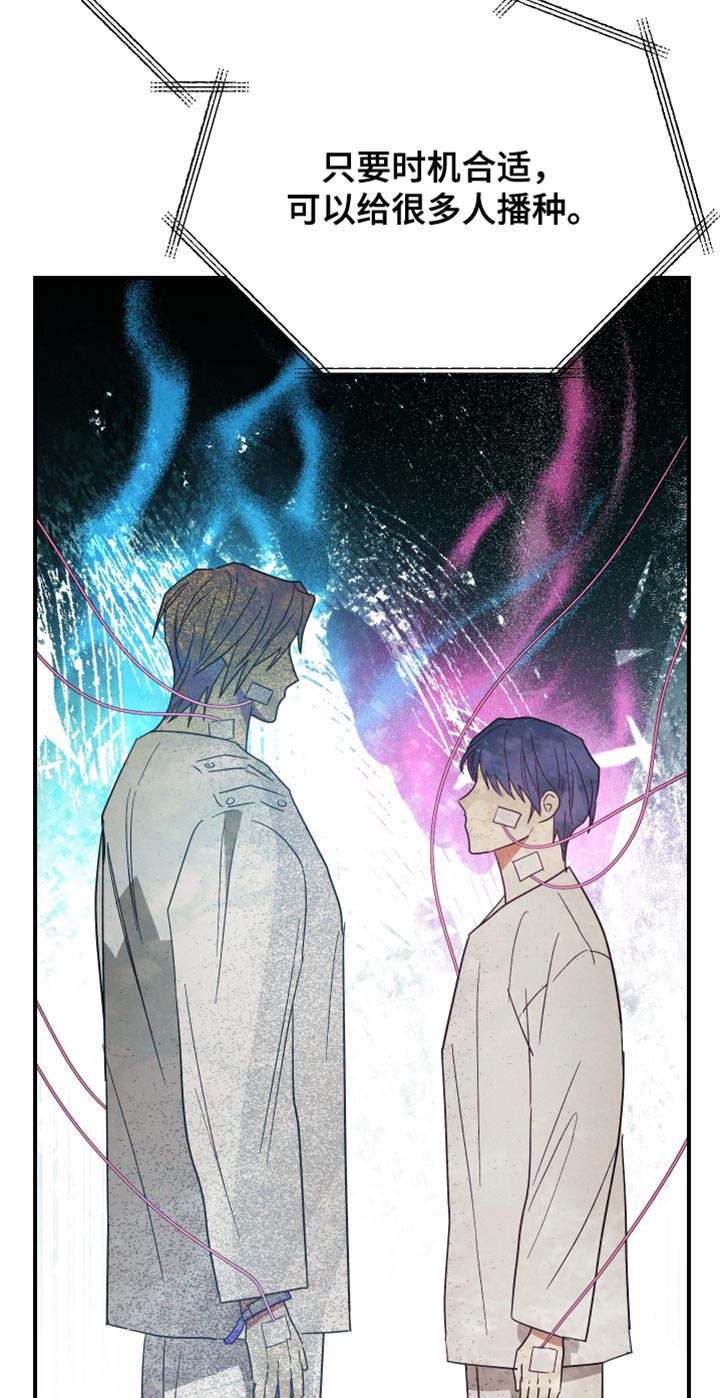 第16话 第20页