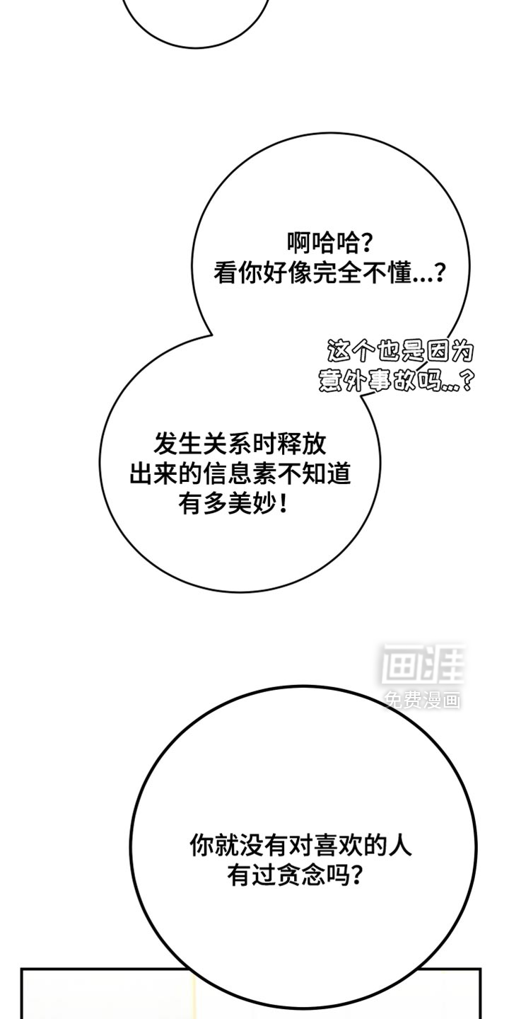 第16话 第2页