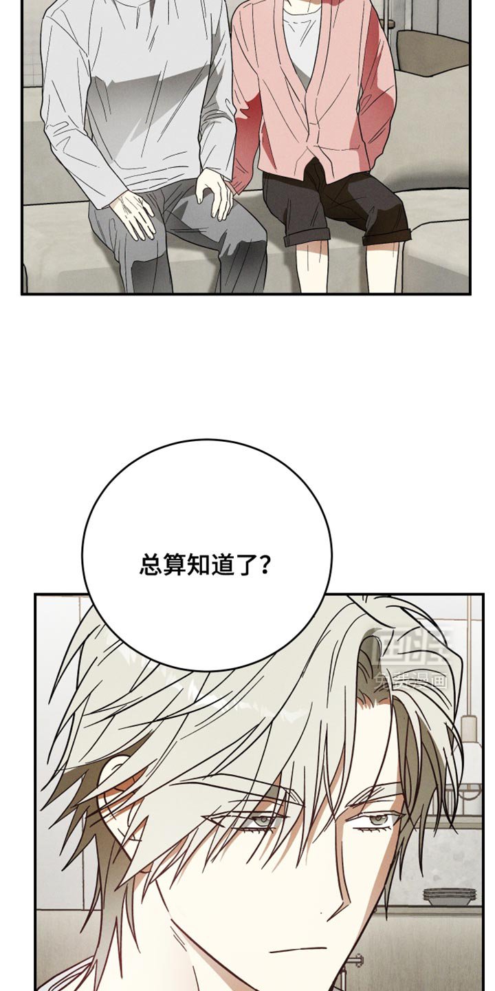 第16话 第6页
