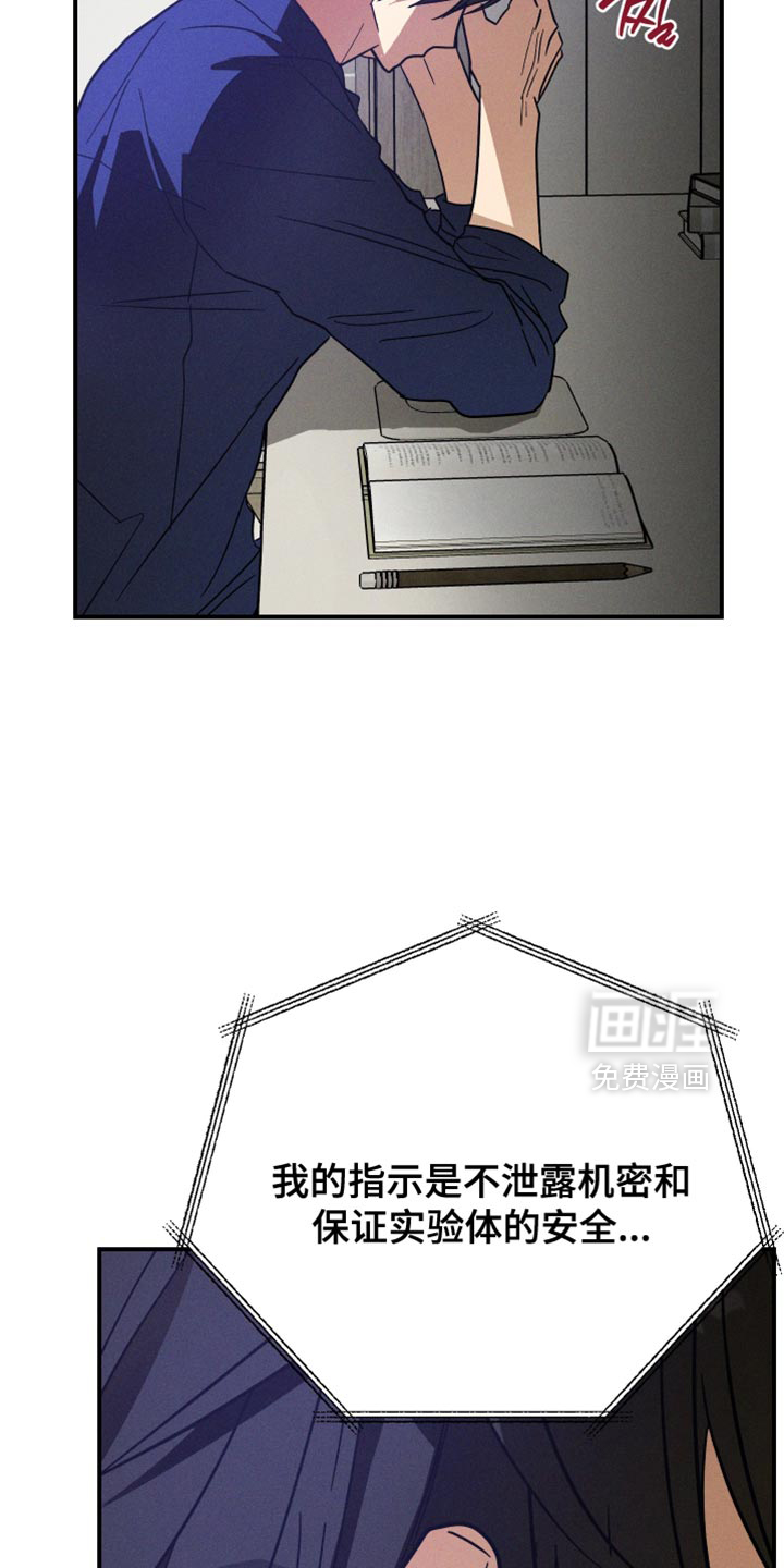 第16话 第23页
