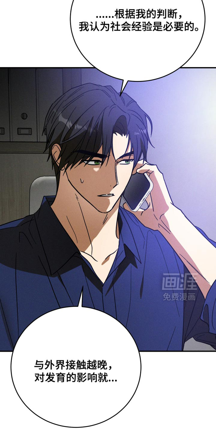 第16话 第13页