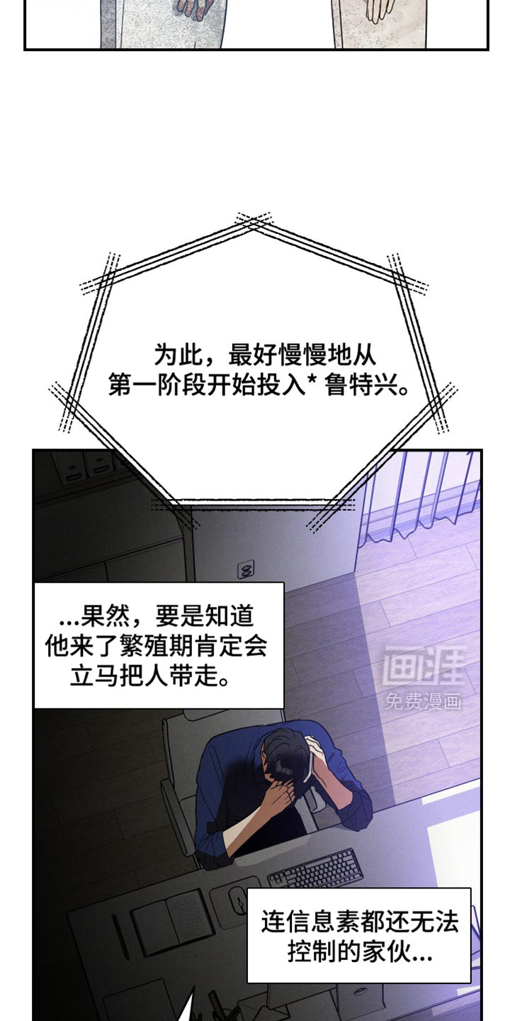 第16话 第21页