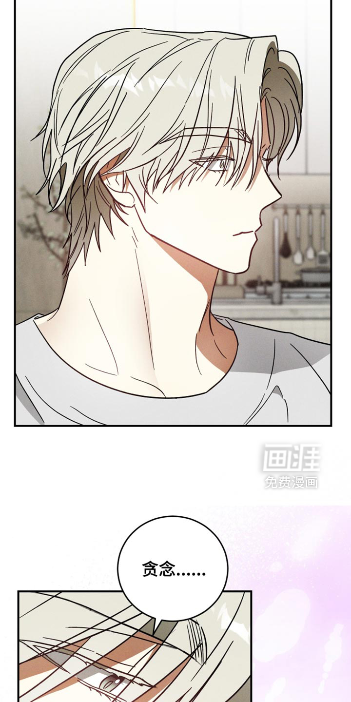 第16话 第3页