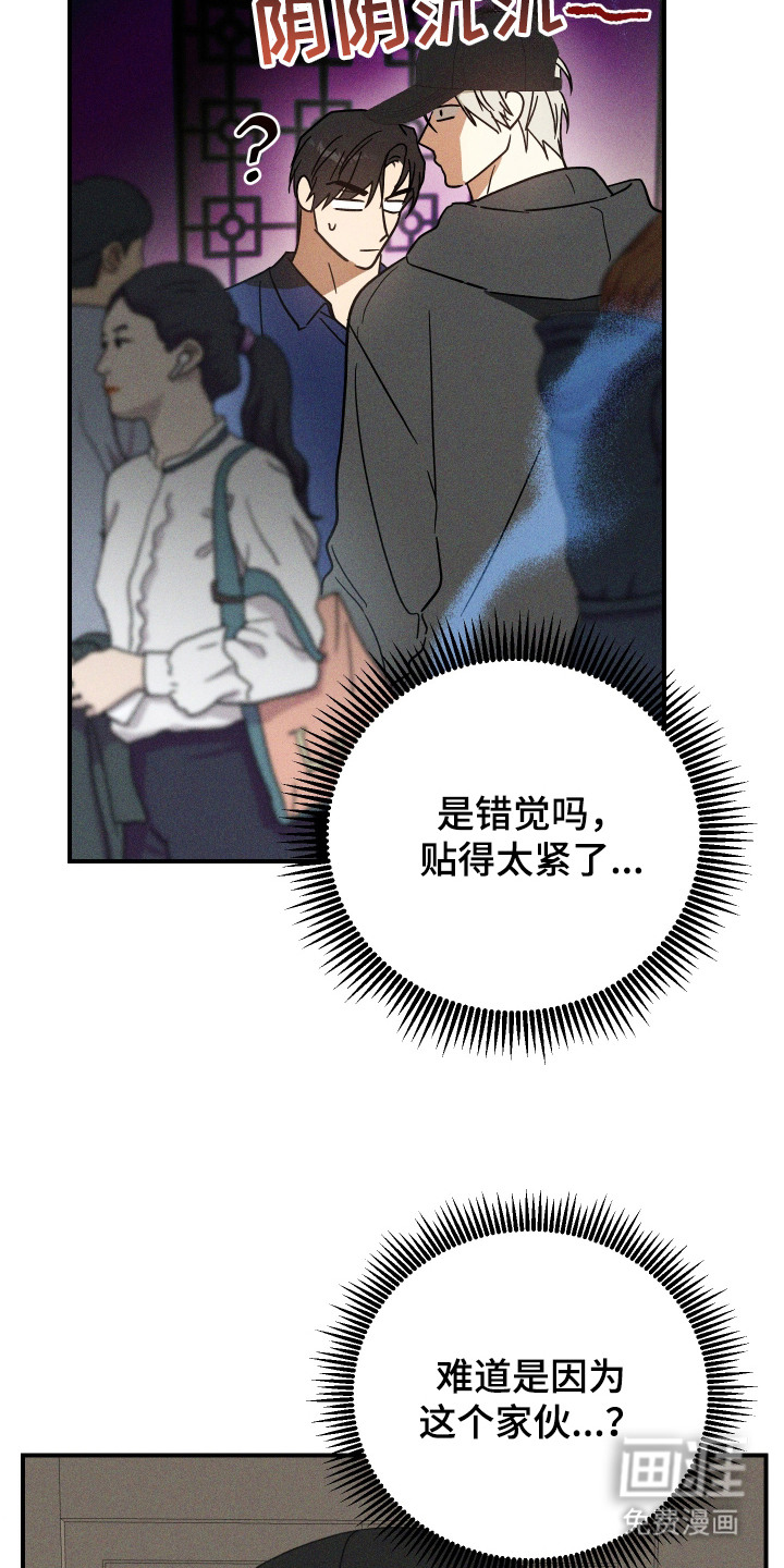 第11话 第2页