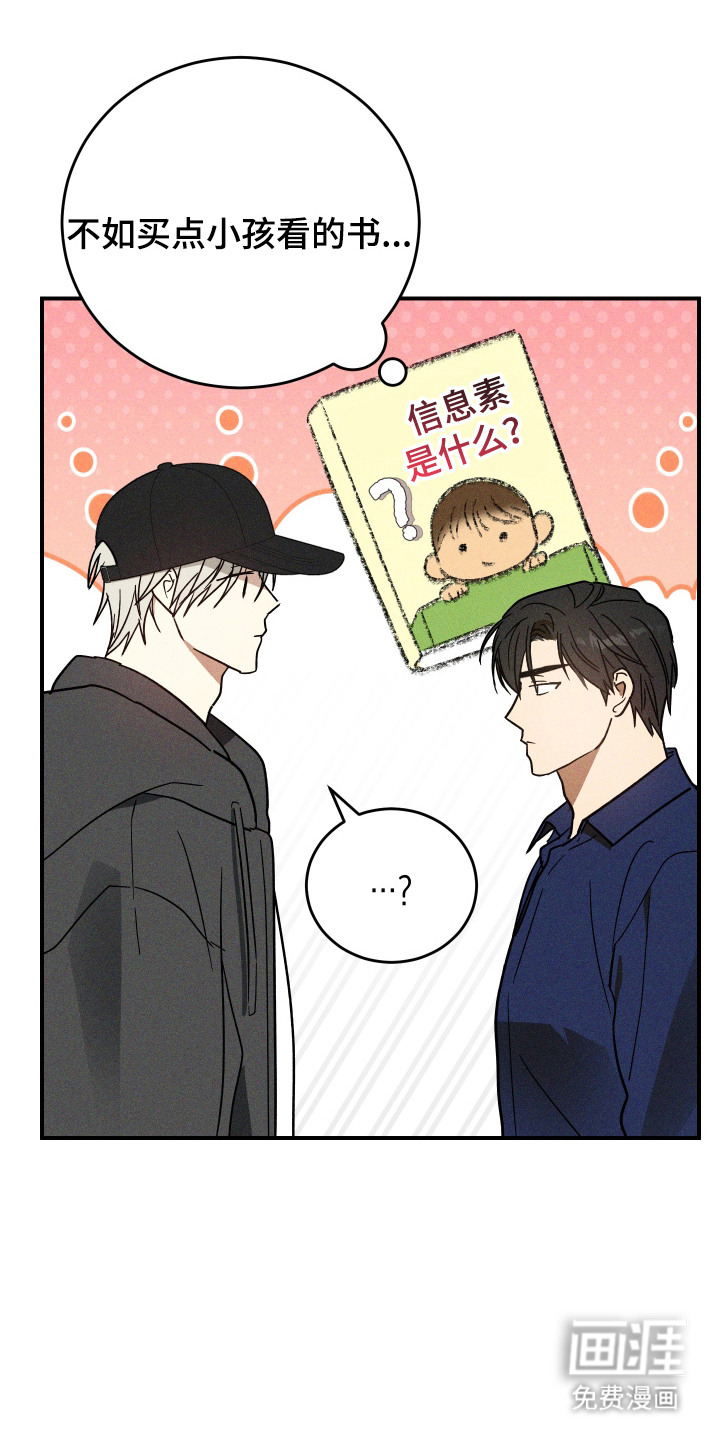 第11话 第14页