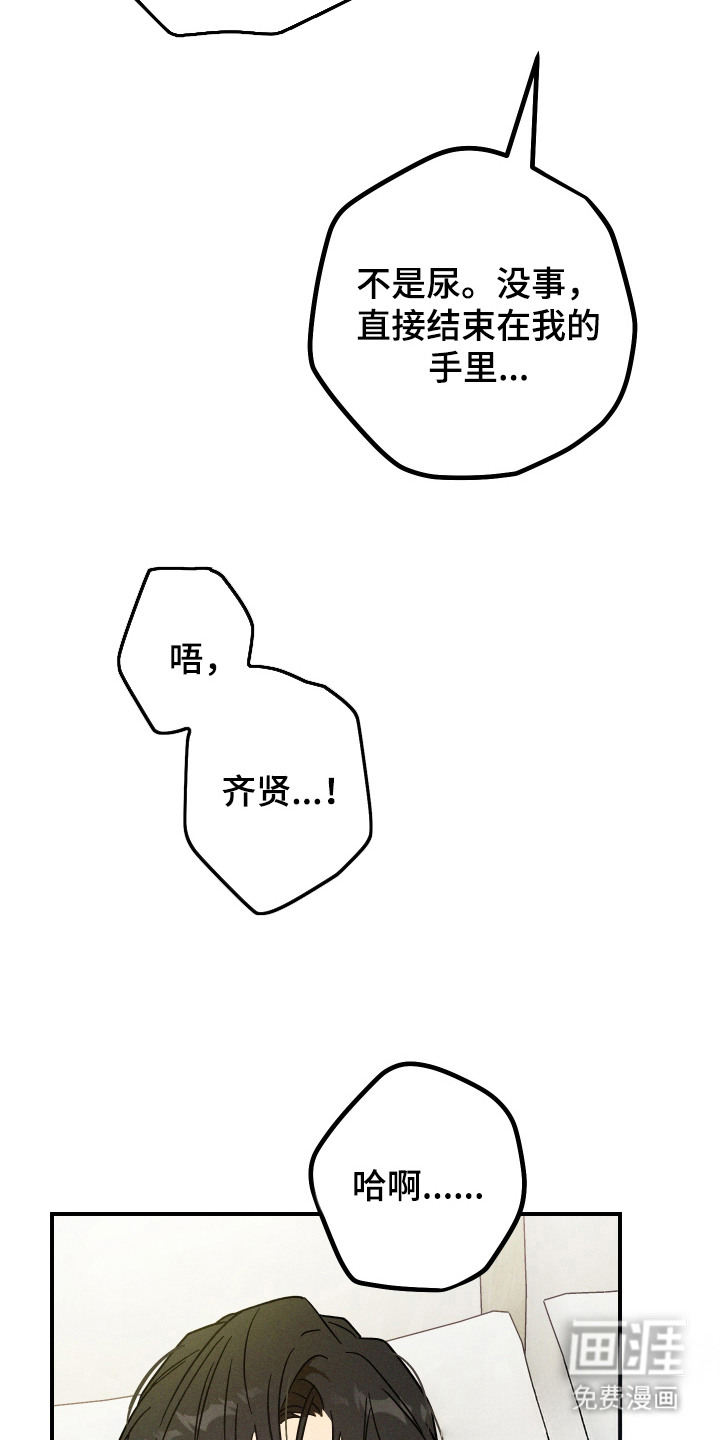 第8话 第2页
