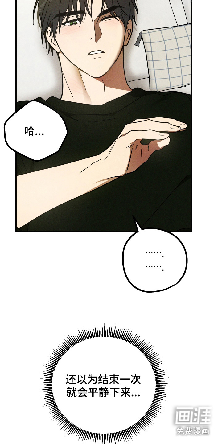 第8话 第3页