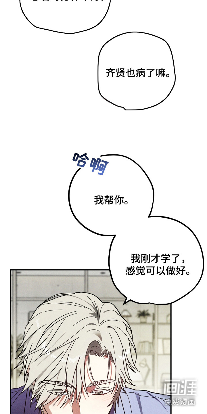 第8话 第9页