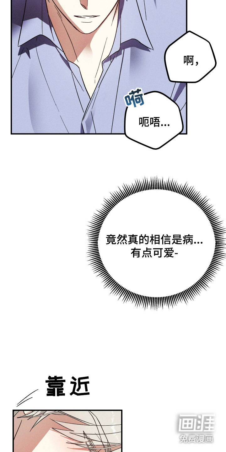 第8话 第10页