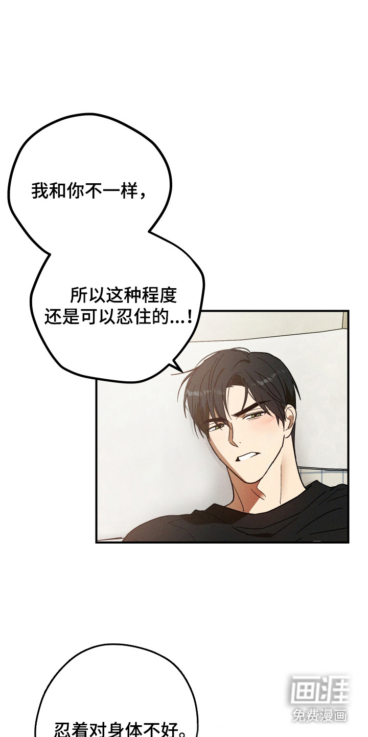 第8话 第8页