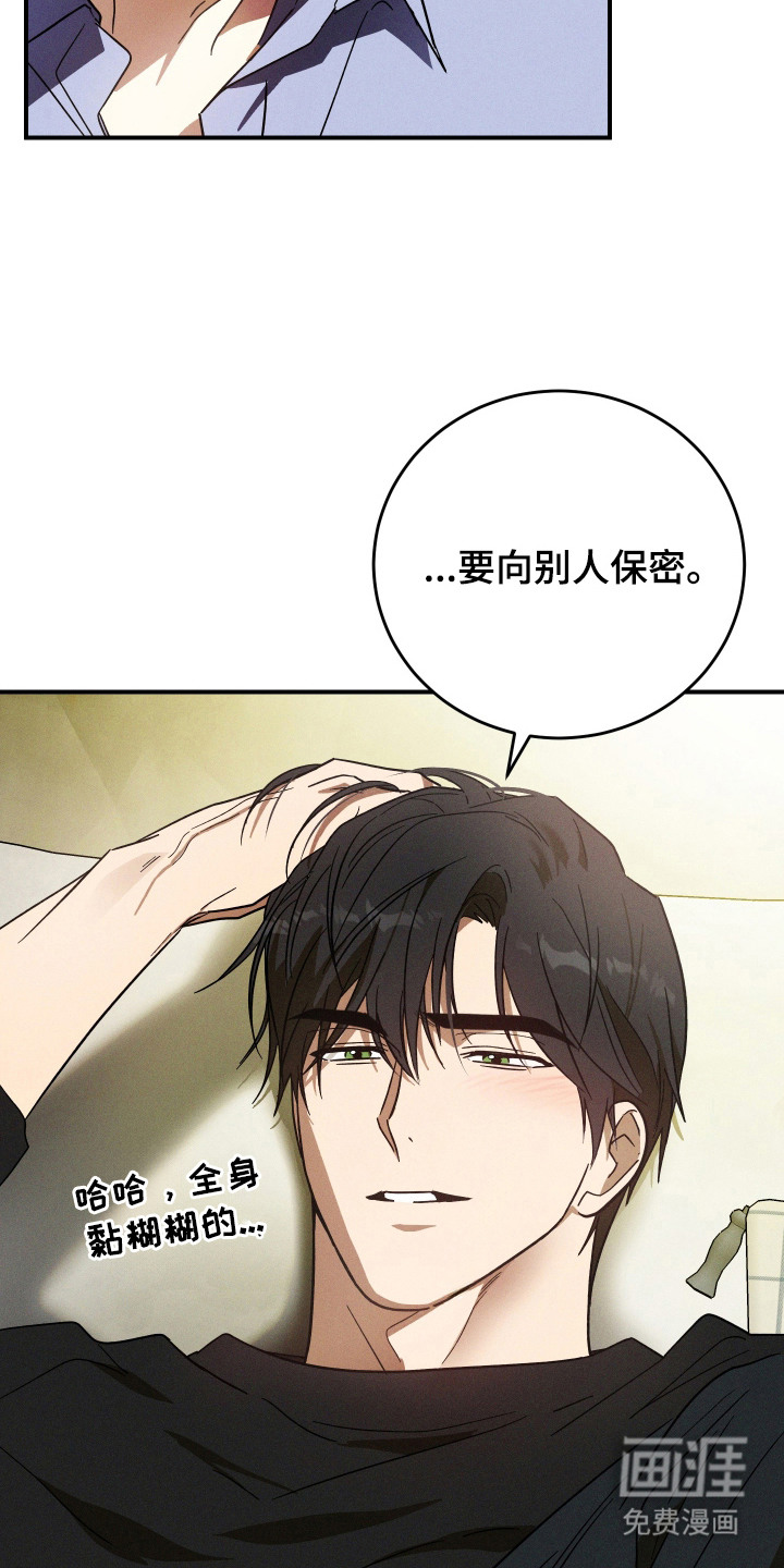 第8话 第20页