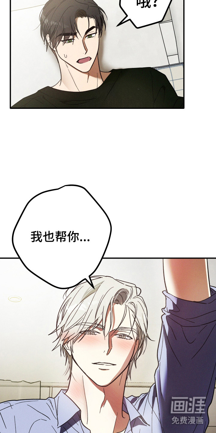 第8话 第6页