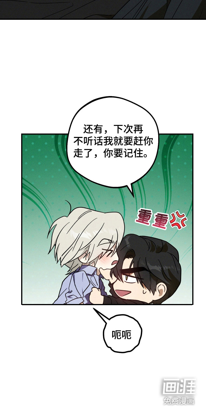 第8话 第21页