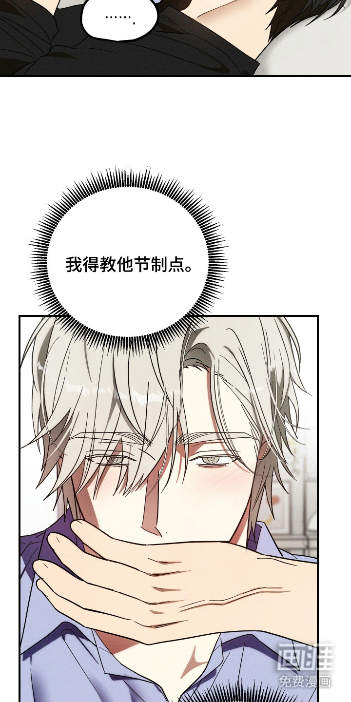 第8话 第13页