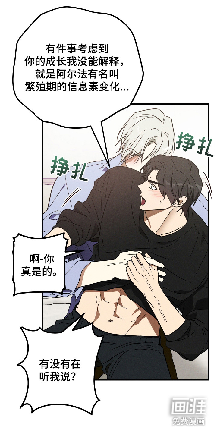第7话 第3页
