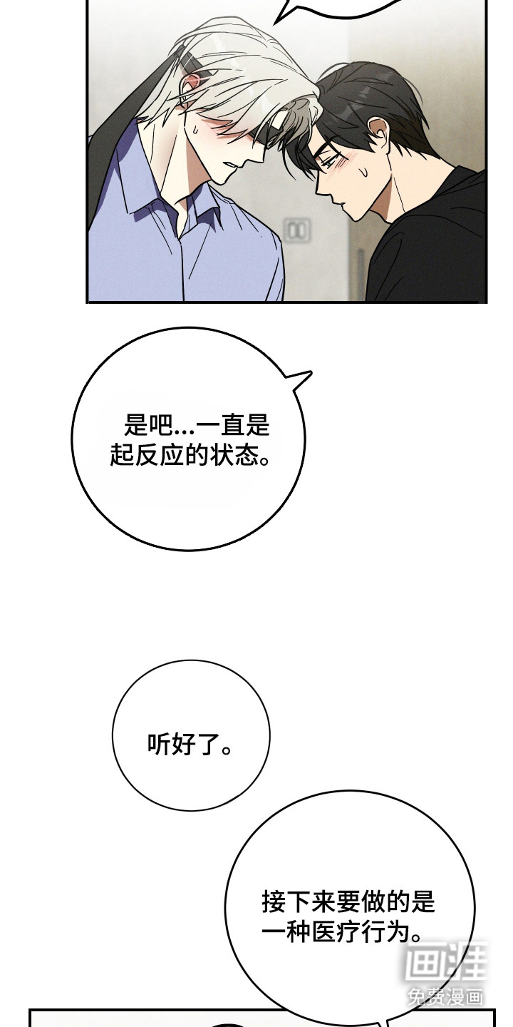 第7话 第20页