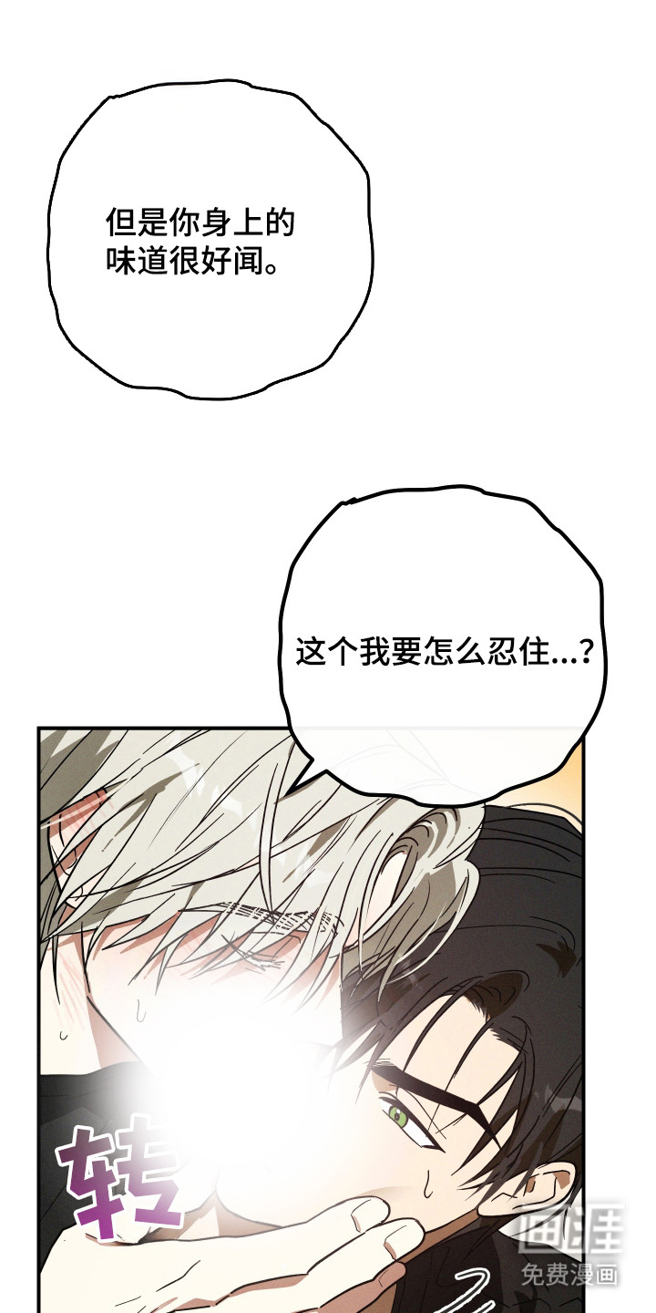 第7话 第9页