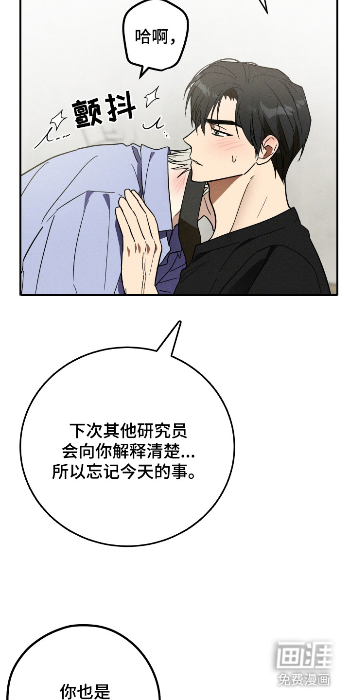 第7话 第21页