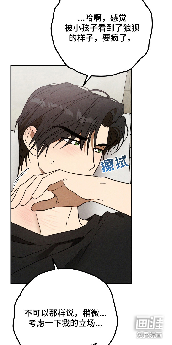 第7话 第12页