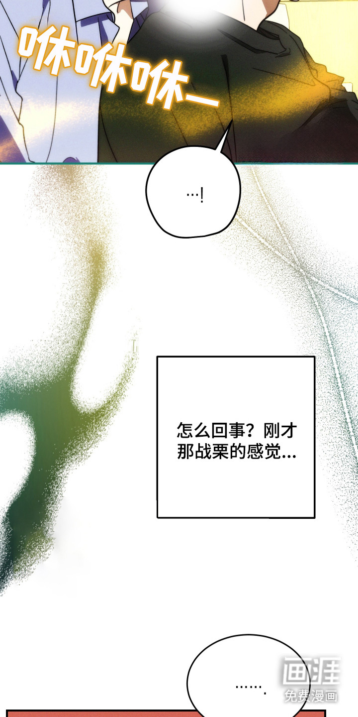 第7话 第5页