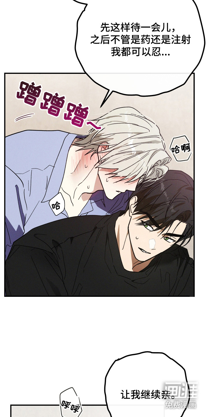 第7话 第7页
