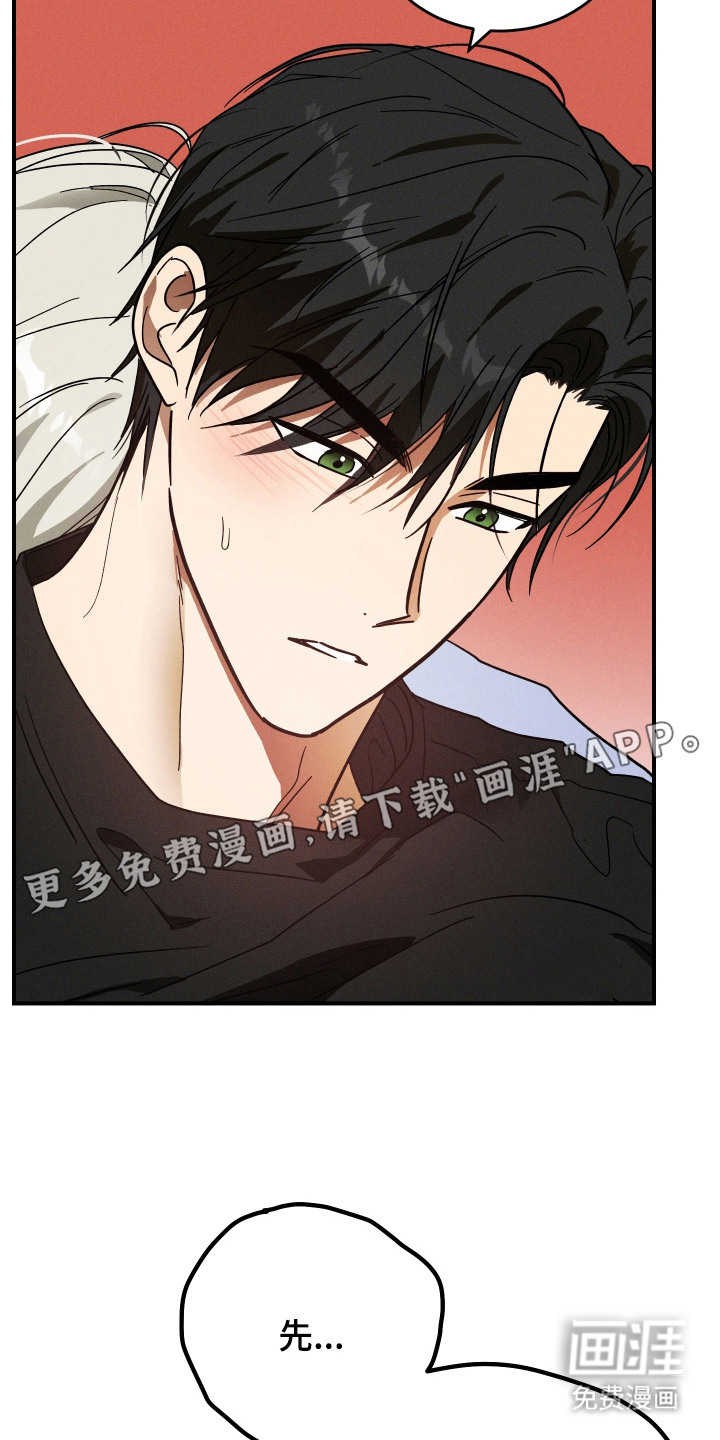 第7话 第6页