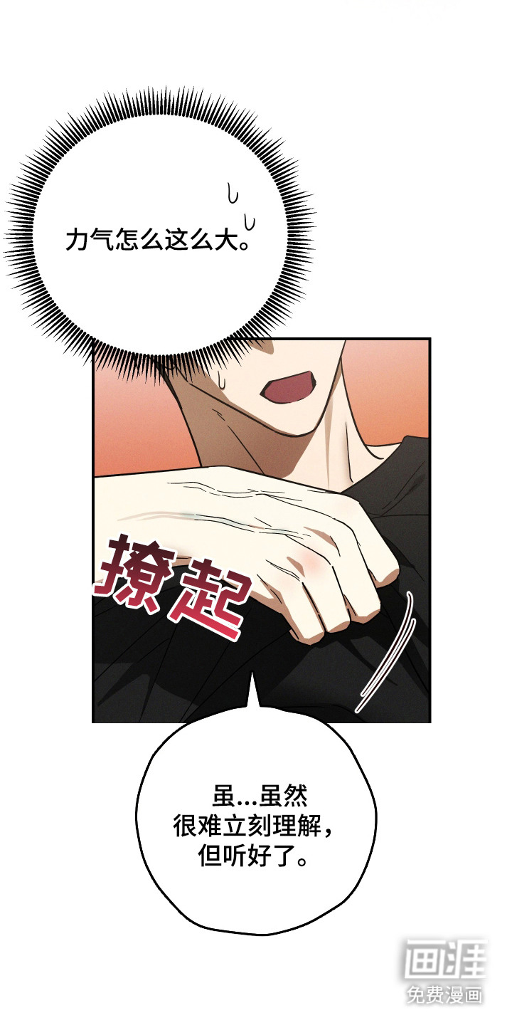 第7话 第2页