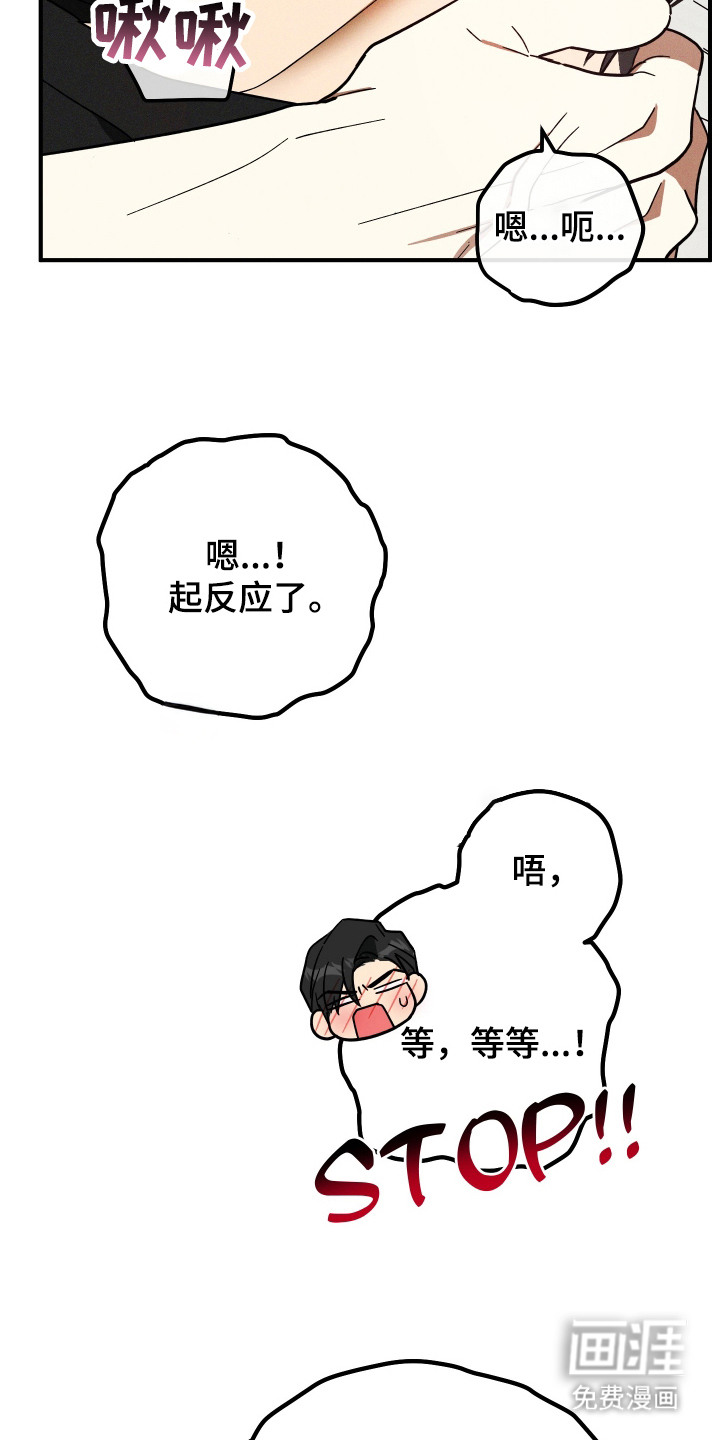 第7话 第11页
