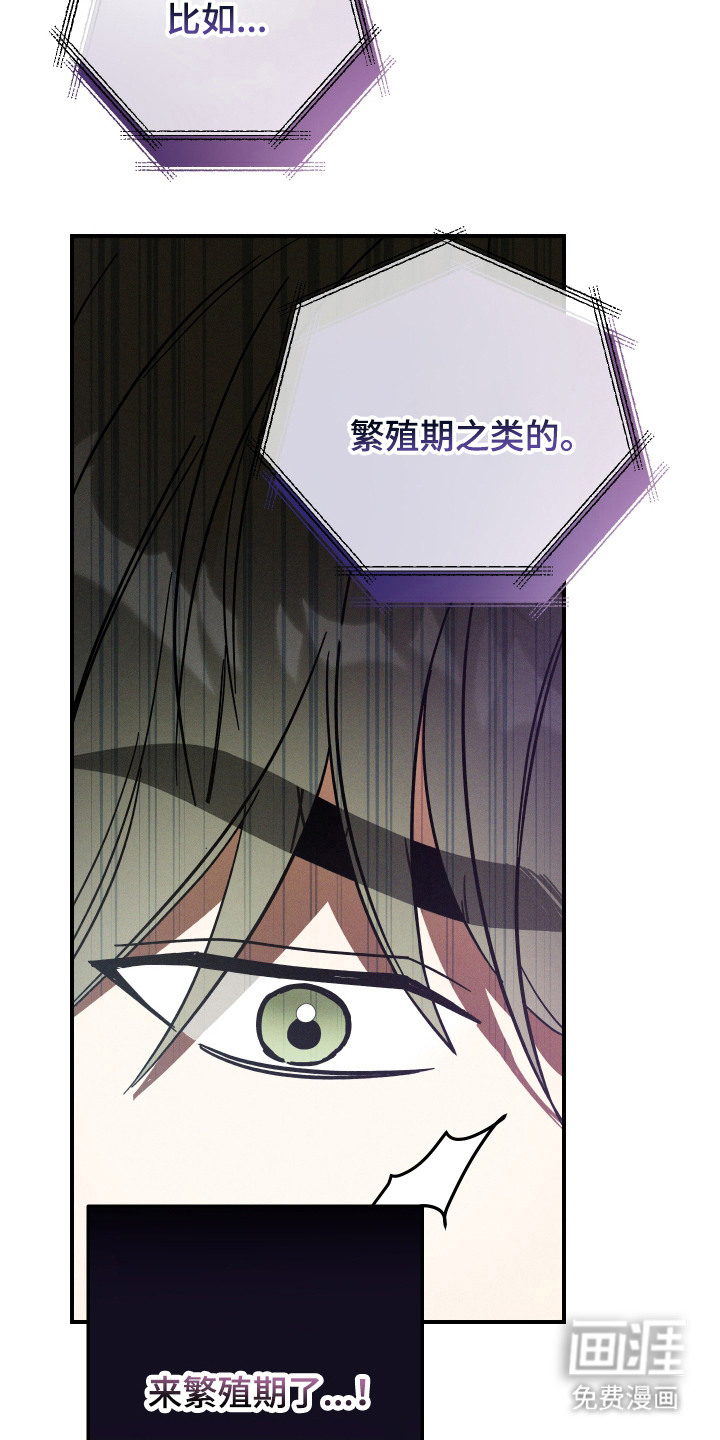 第6话 第24页