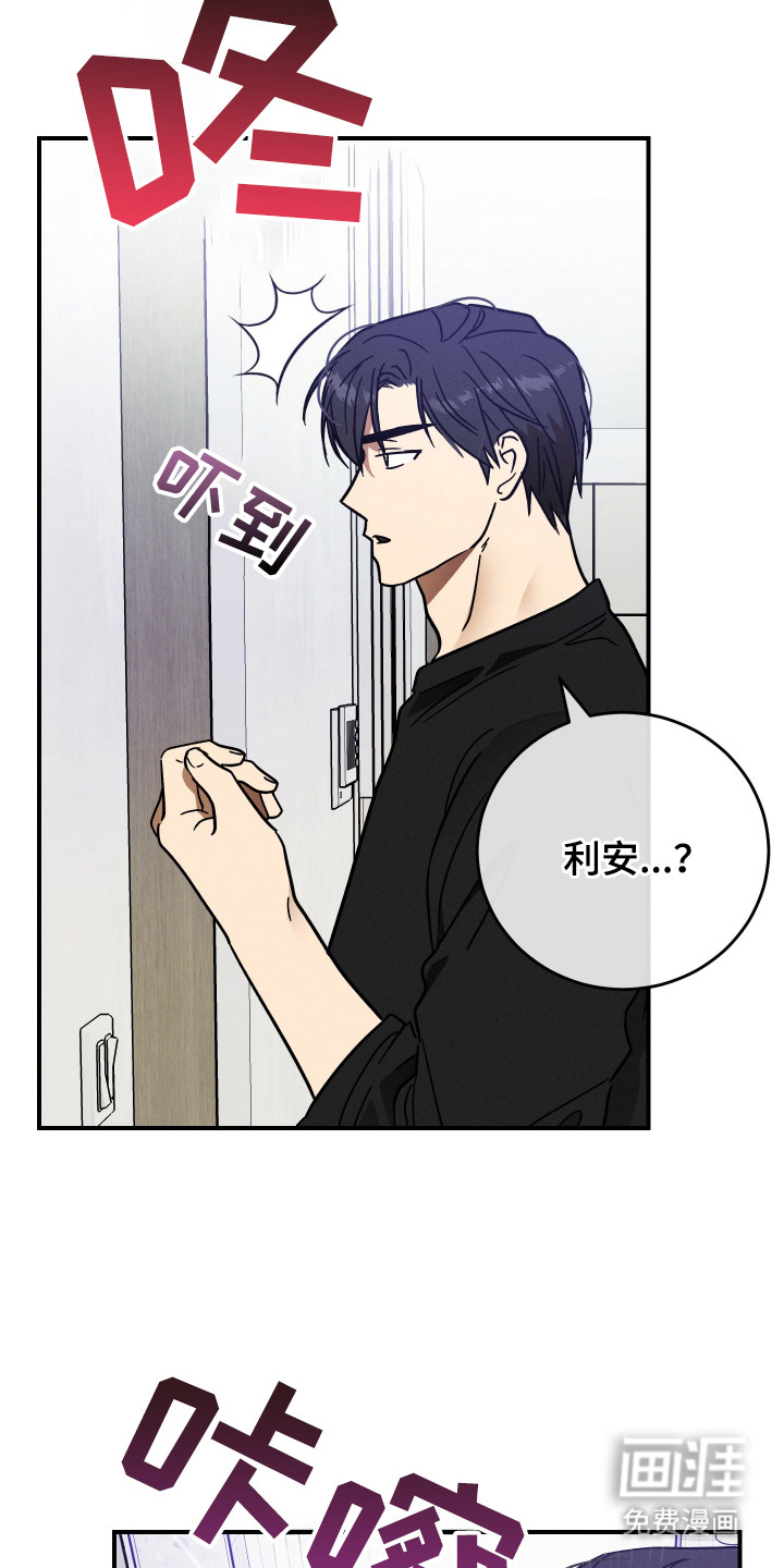 第6话 第8页