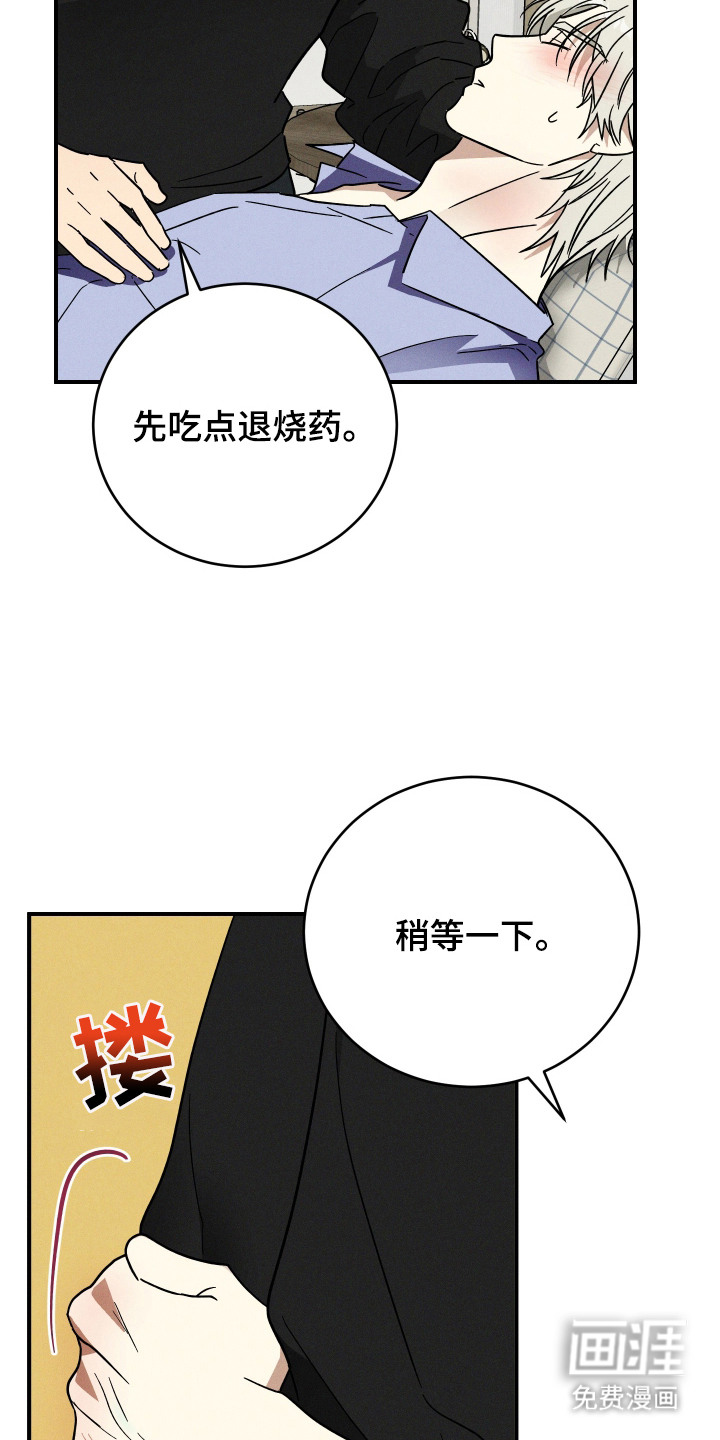 第6话 第14页