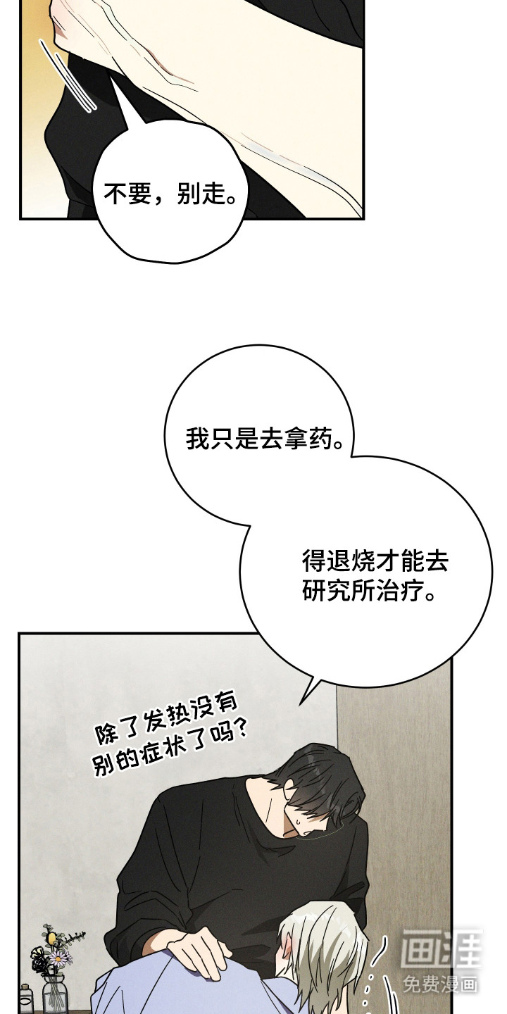 第6话 第15页