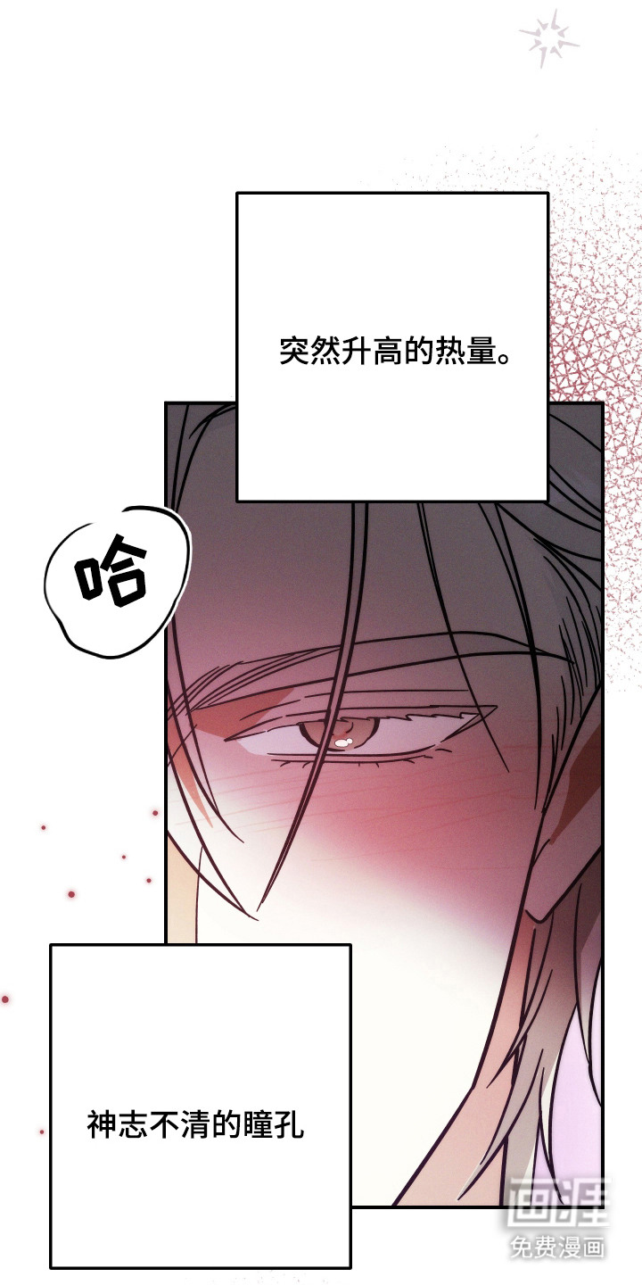 第6话 第21页