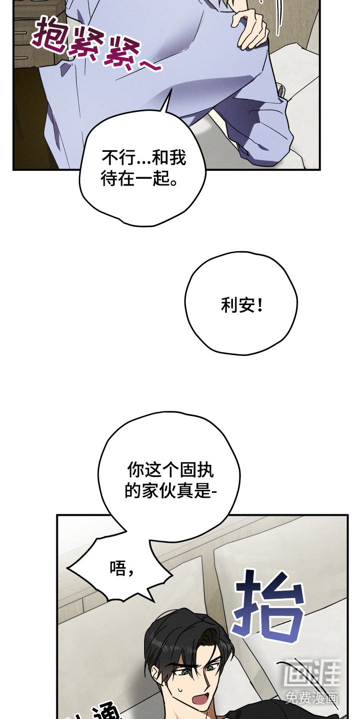 第6话 第16页