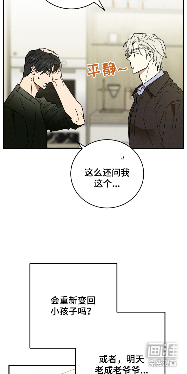 第5话 第6页