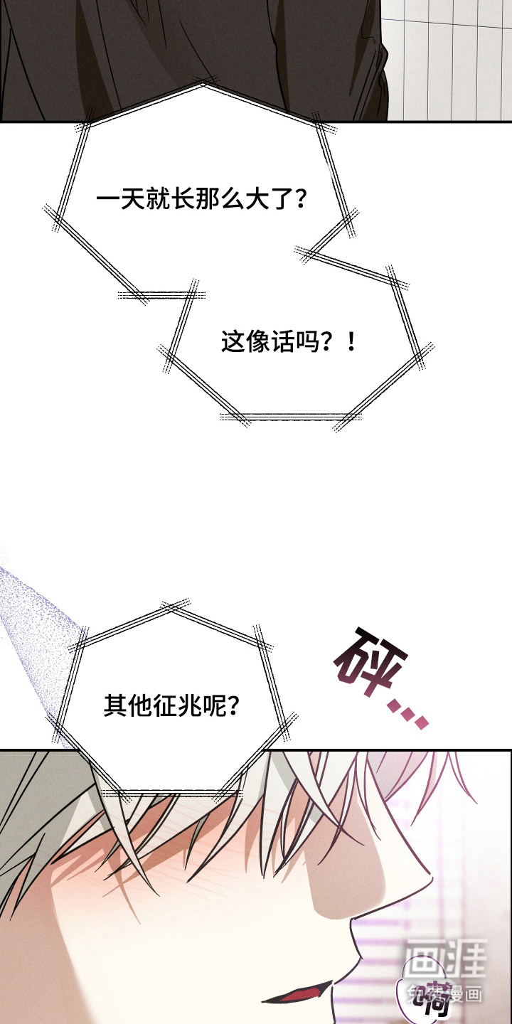 第5话 第20页