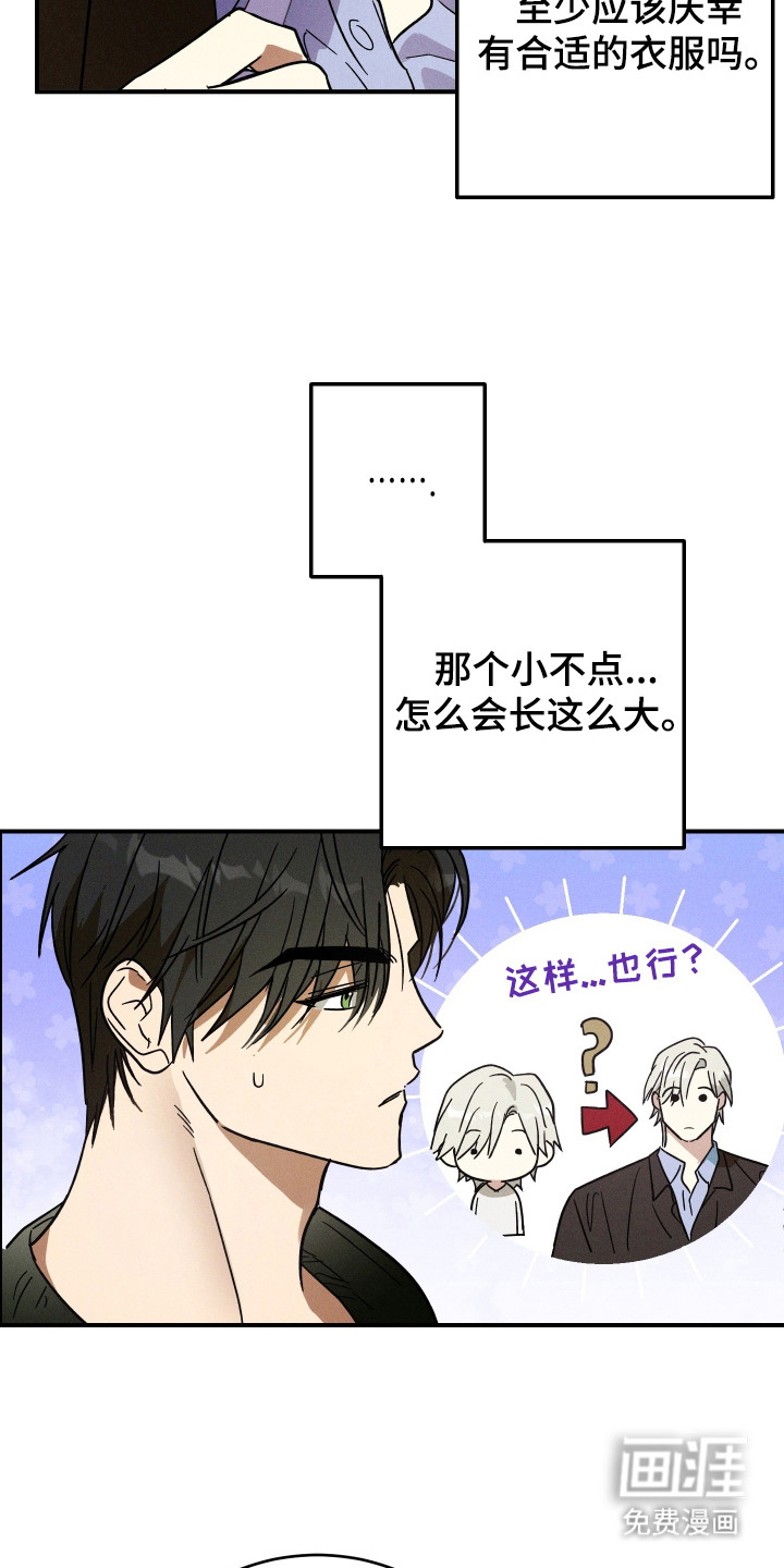 第5话 第4页