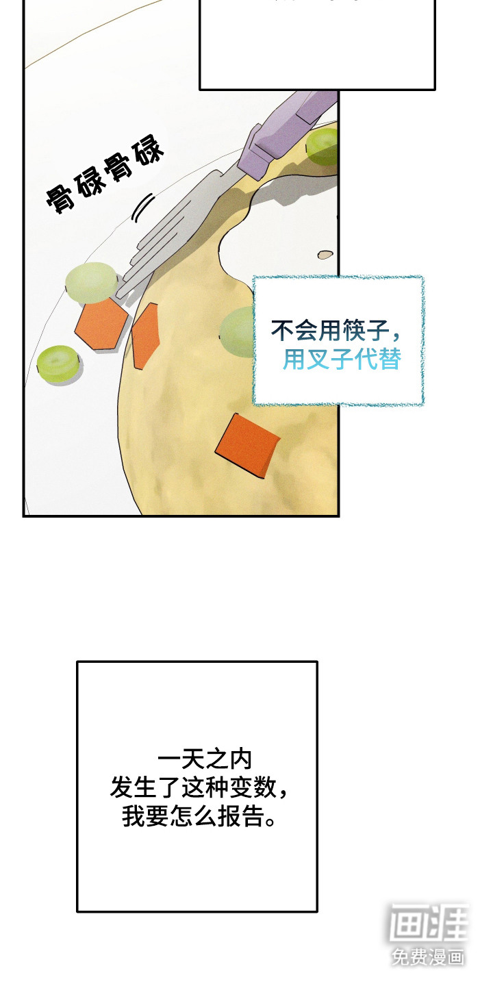 第5话 第7页