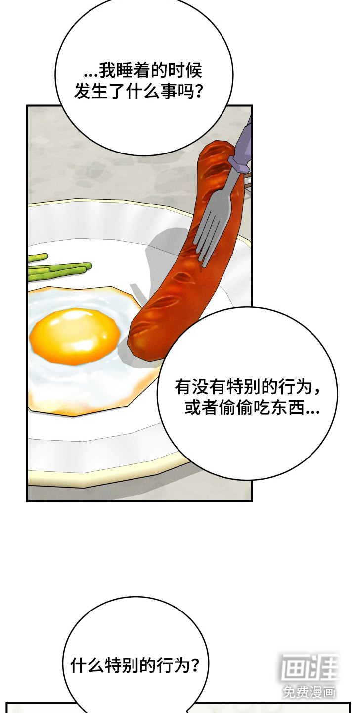第5话 第5页
