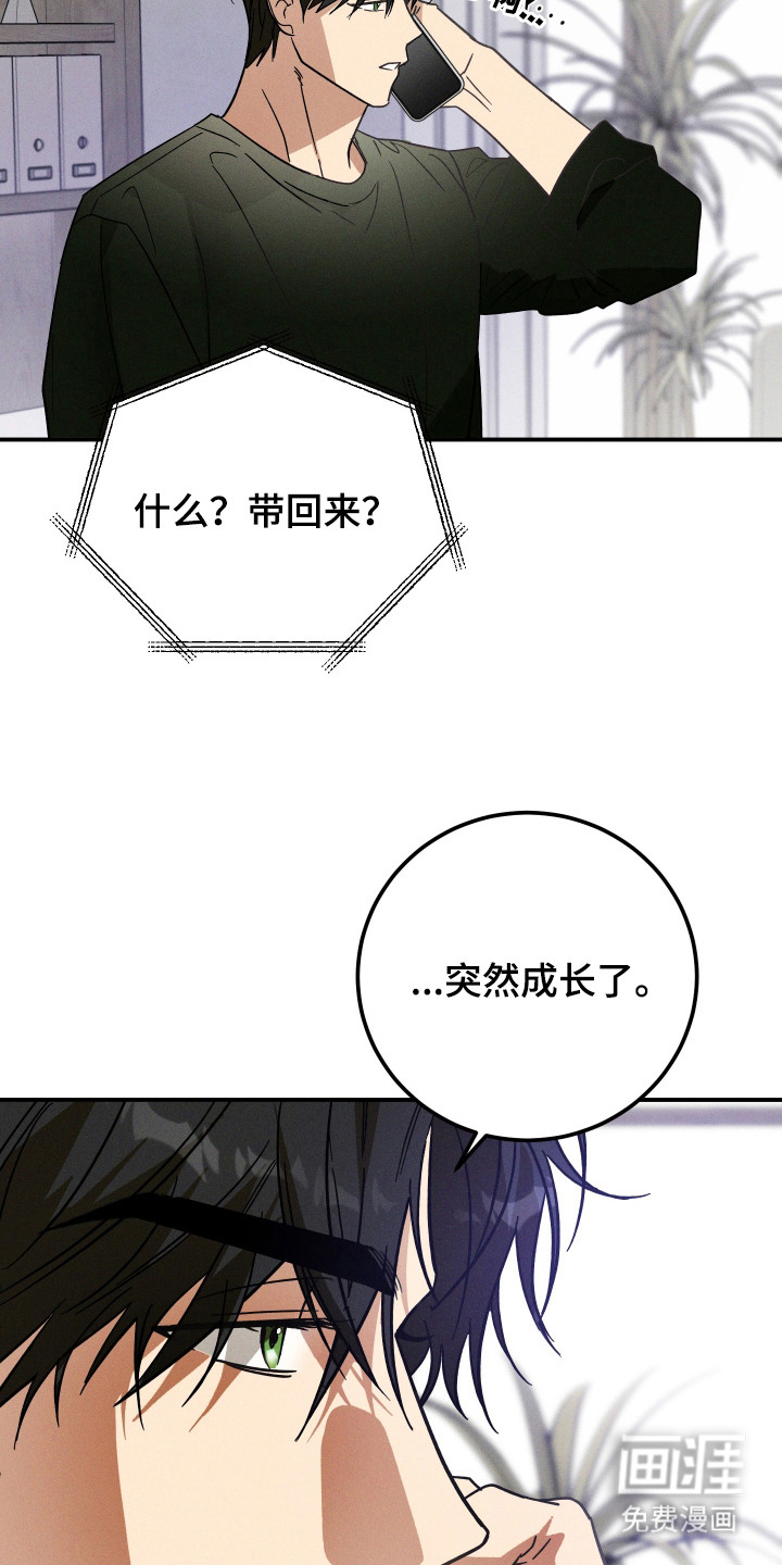 第5话 第18页