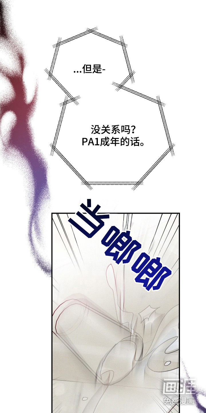 第5话 第23页