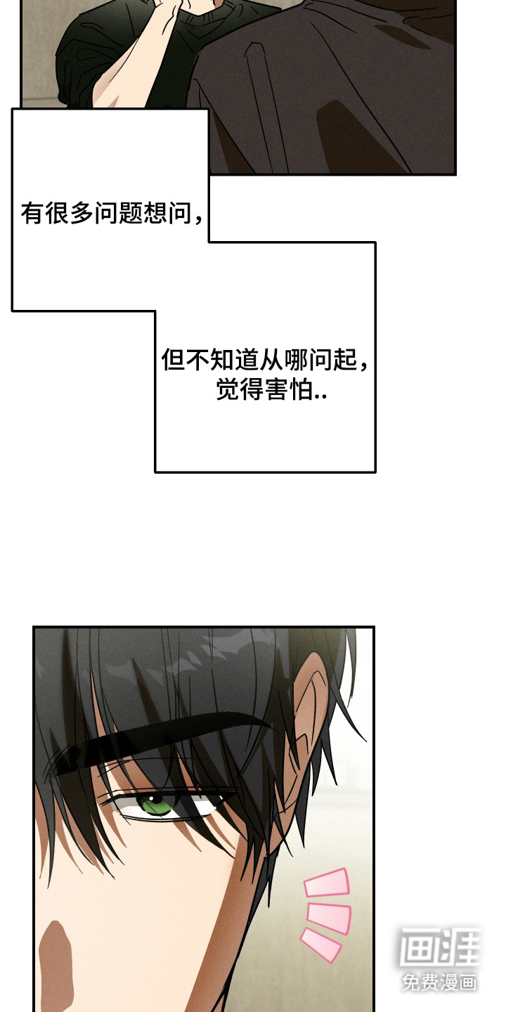 第5话 第2页