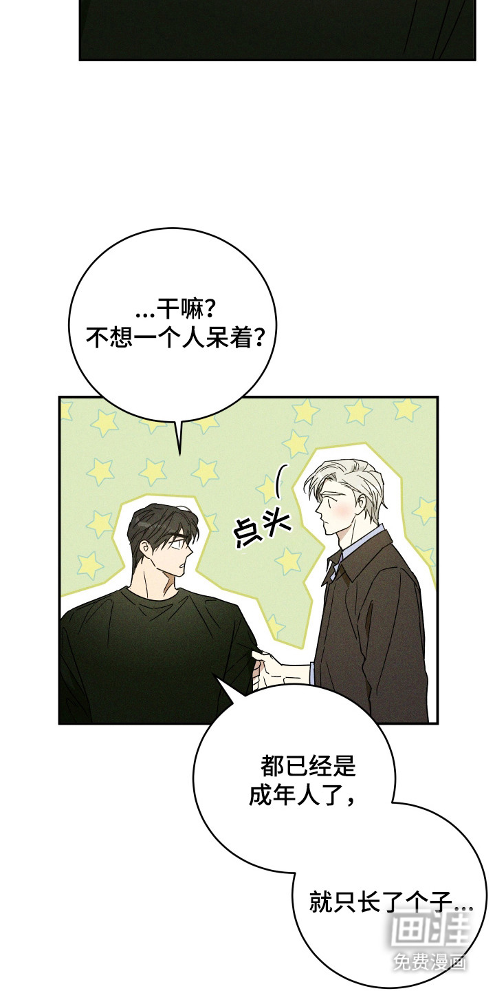 第5话 第13页
