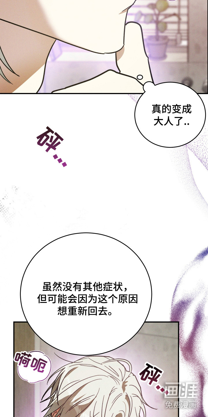 第5话 第21页