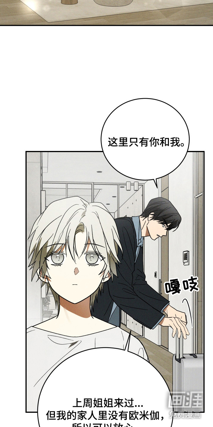 第3话 第9页