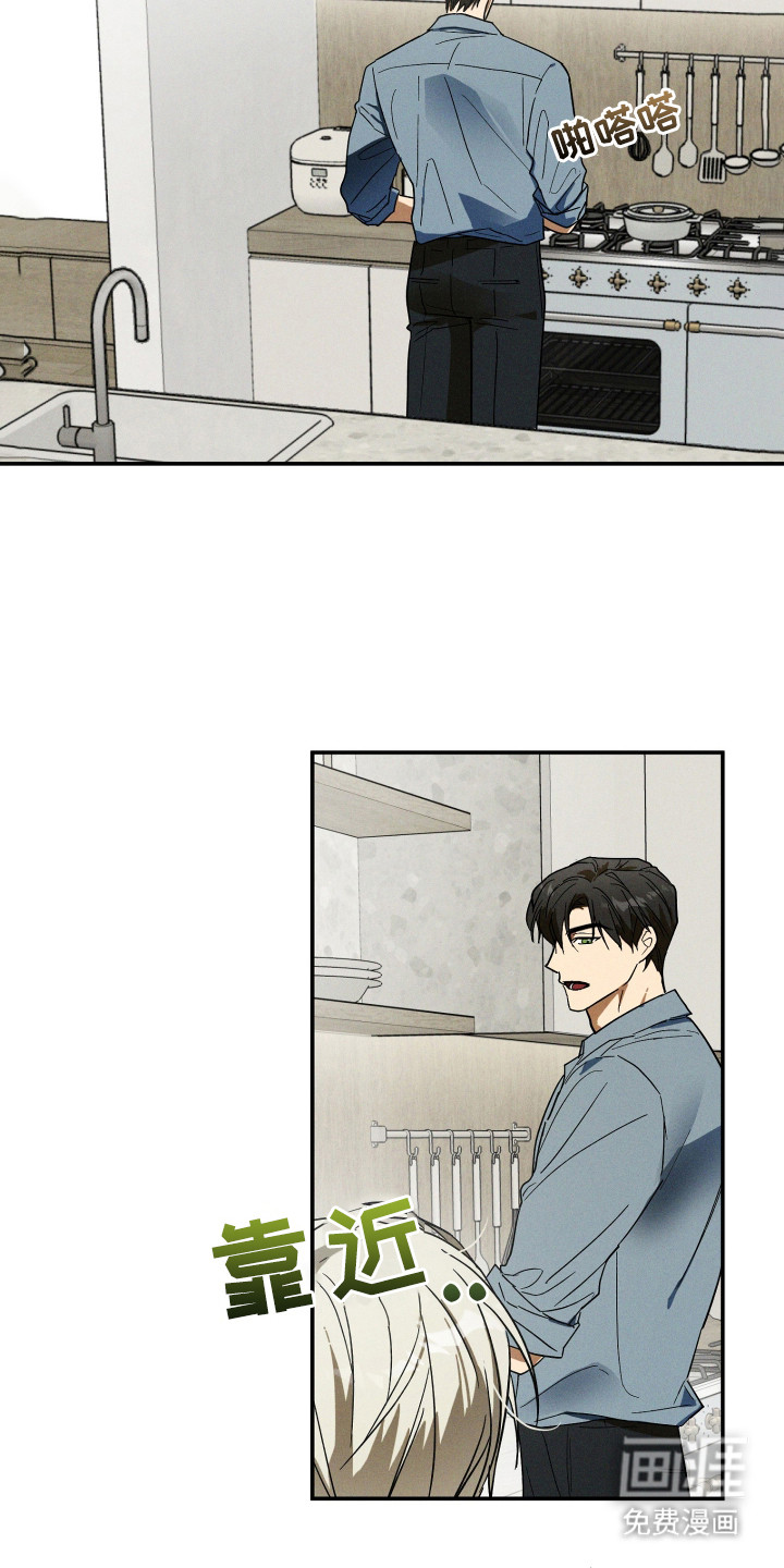 第3话 第13页